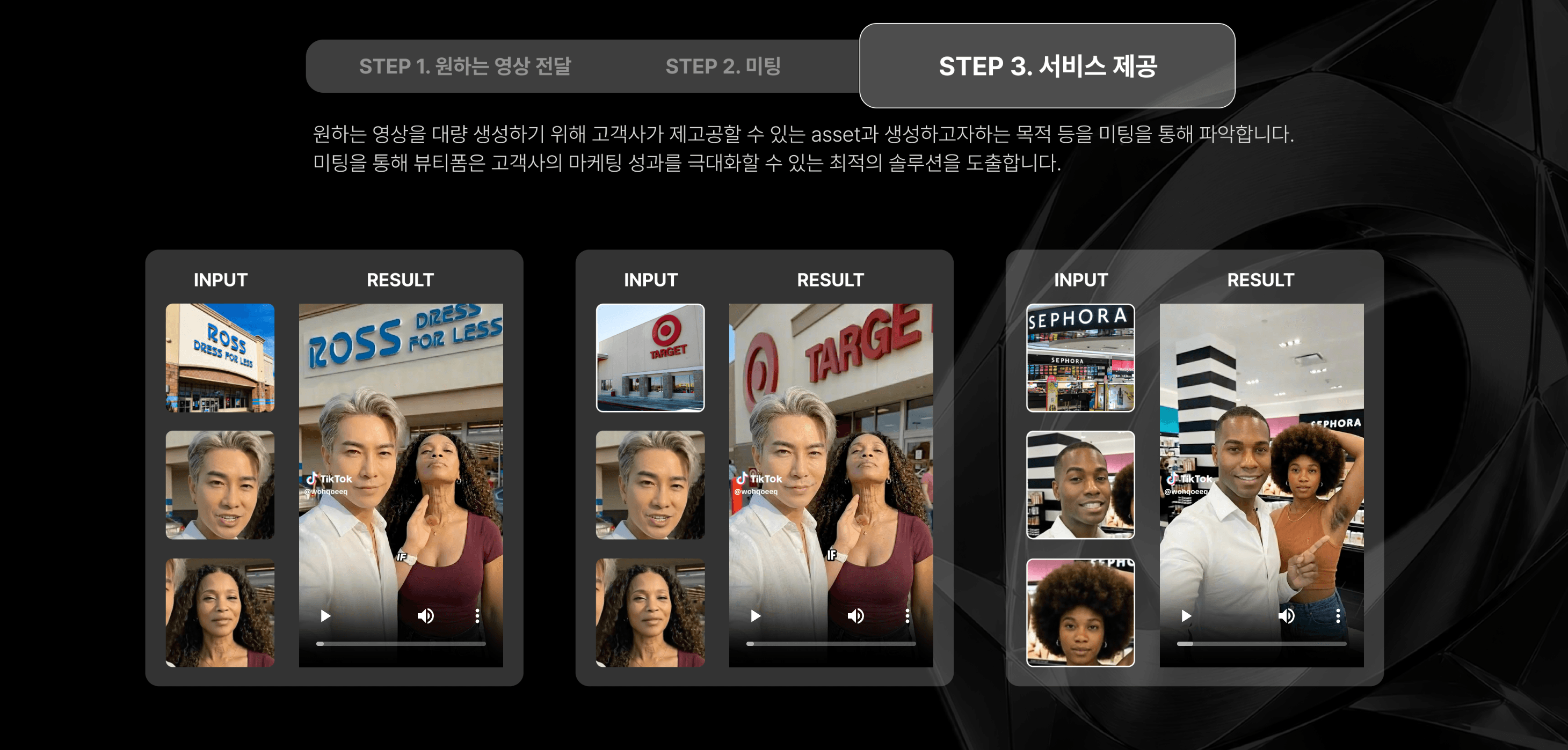 서비스 제공 단계 예시