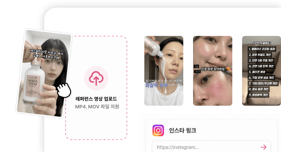 레퍼런스 선택 화면