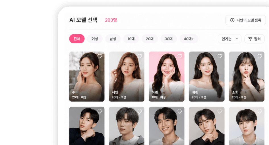 AI 모델 선택 화면