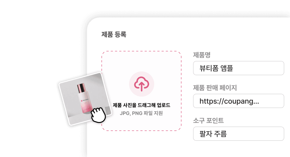 제품 등록 화면