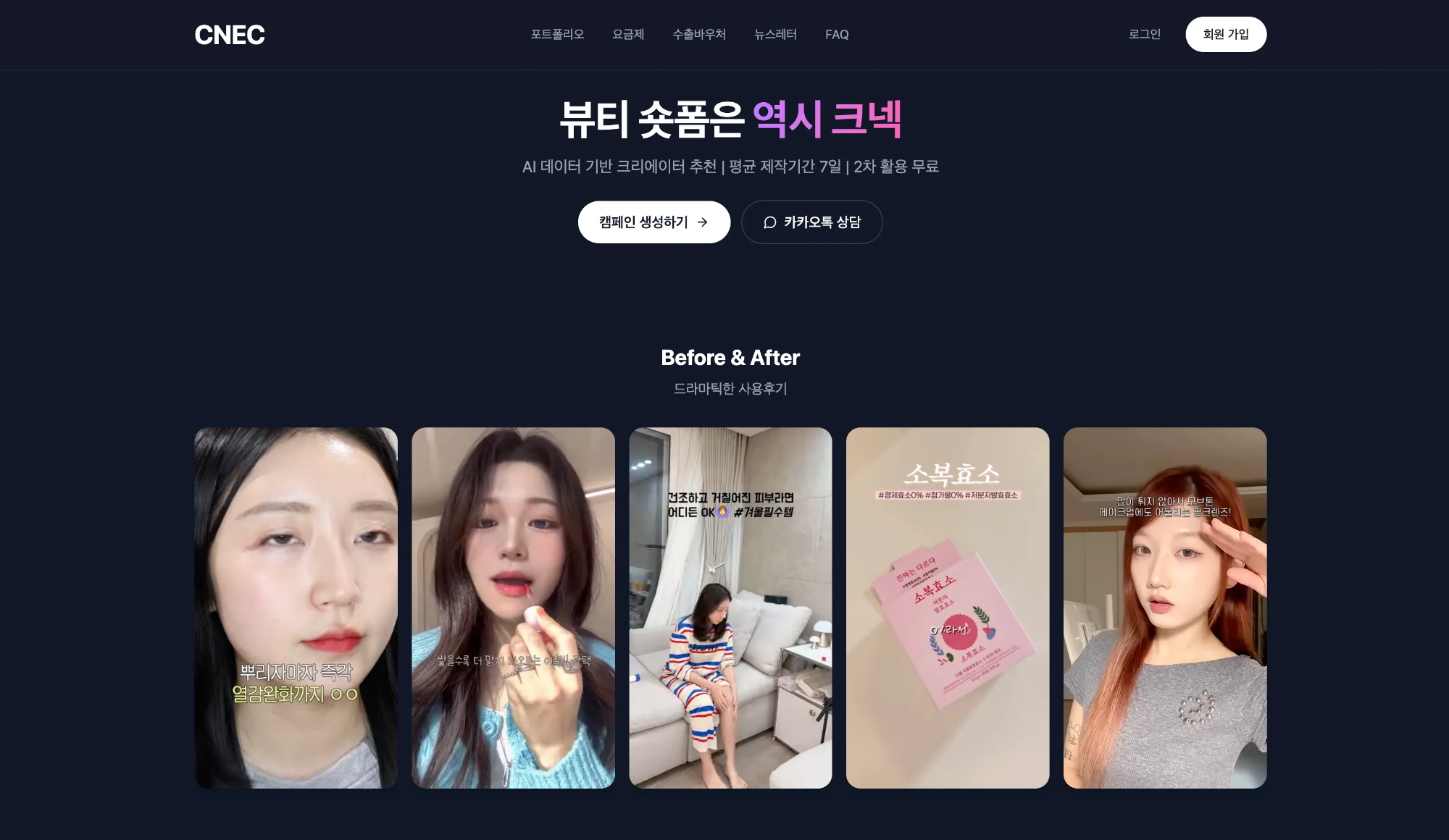 숏폼 제작 업체 추천 5곳, 소재 경쟁에서 살아남는 법