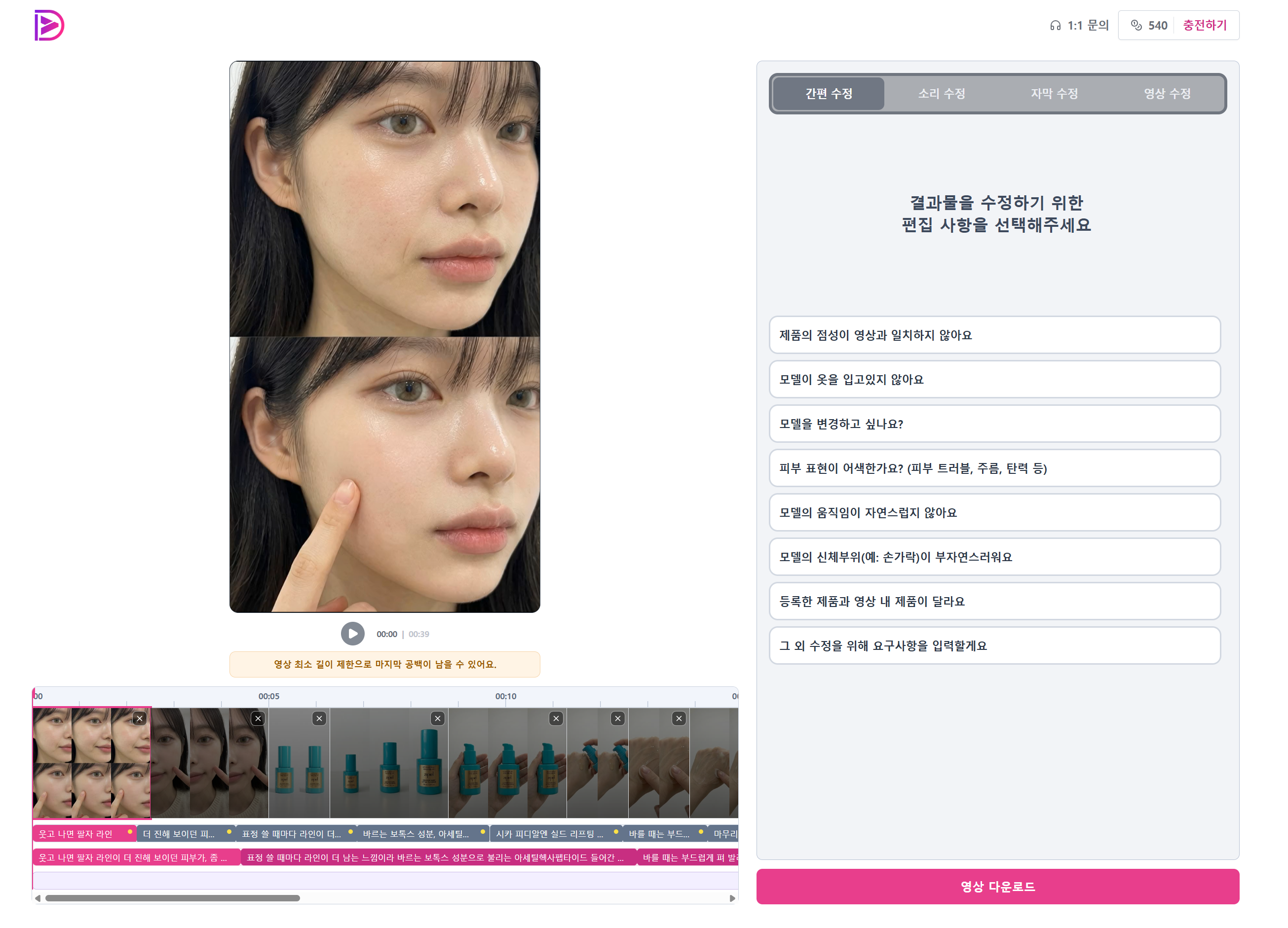 사진만으로 뷰티 UGC 영상 만들기? AI 마케팅으로 광고 효율 높이는 방법